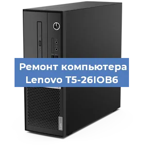 Замена кулера на компьютере Lenovo T5-26IOB6 в Нижнем Новгороде